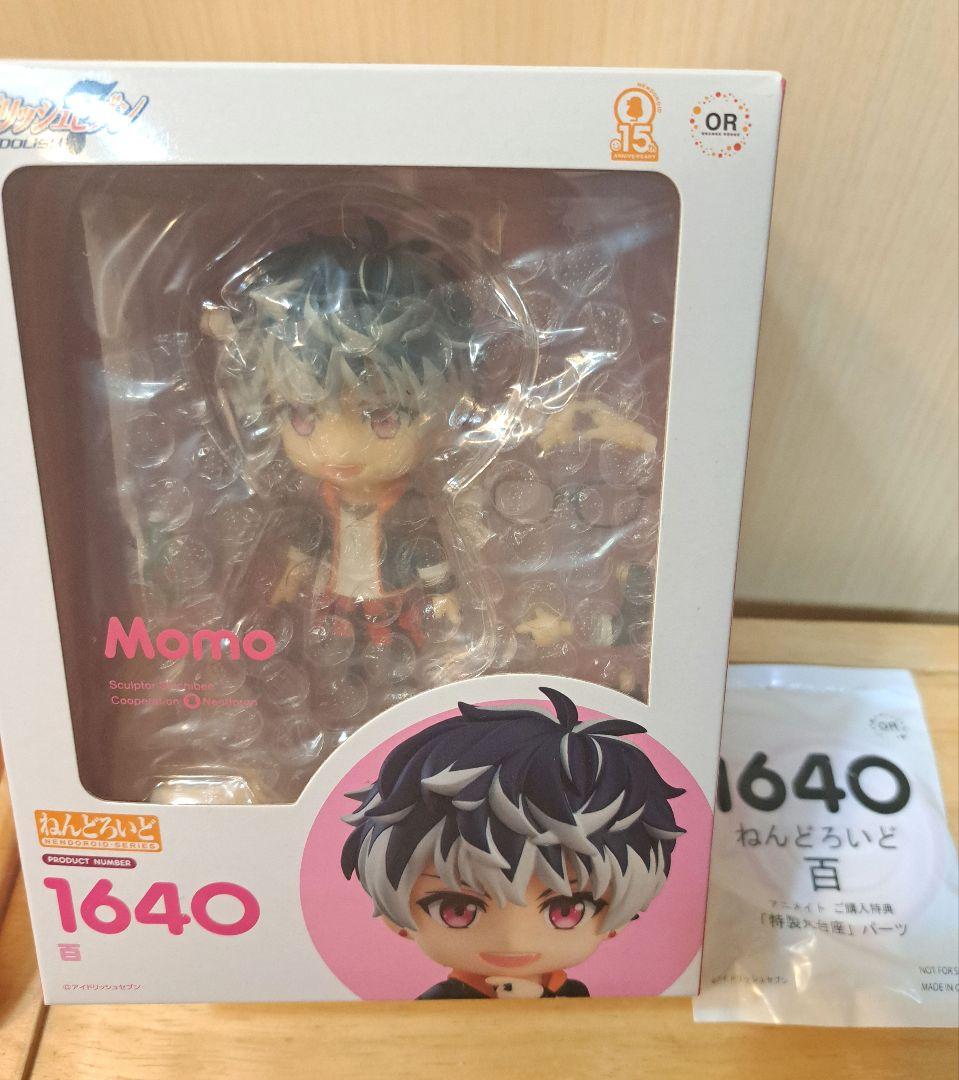 アイナナ 百 ねんどろいど