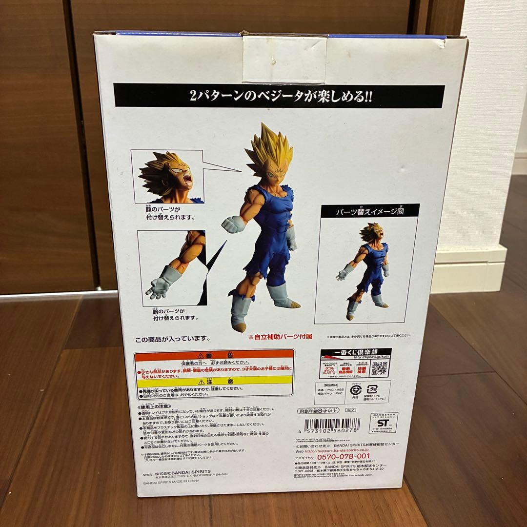 ドラゴンボール　一番くじ　BATTLE of WORLD C賞　ベジータ