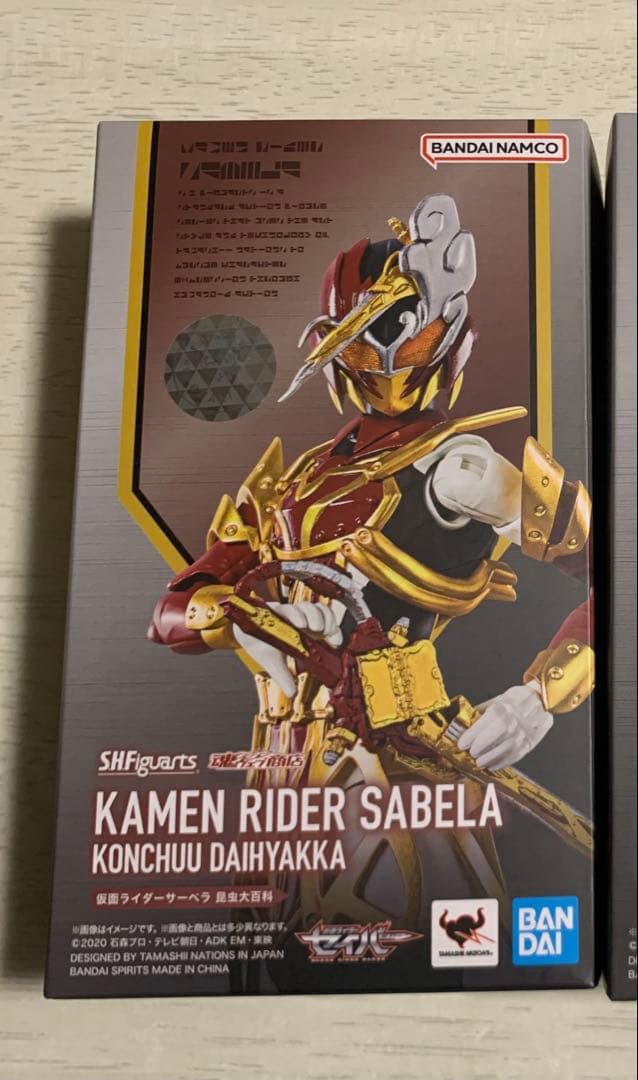 S.H.Figuarts 仮面ライダーサーベラ 昆虫大百科