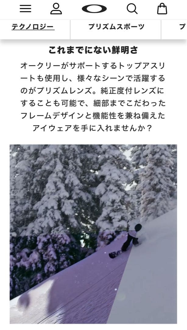 OAKLEY Sylas プリズムグレー　アジアンフィット　USA製　スノボ