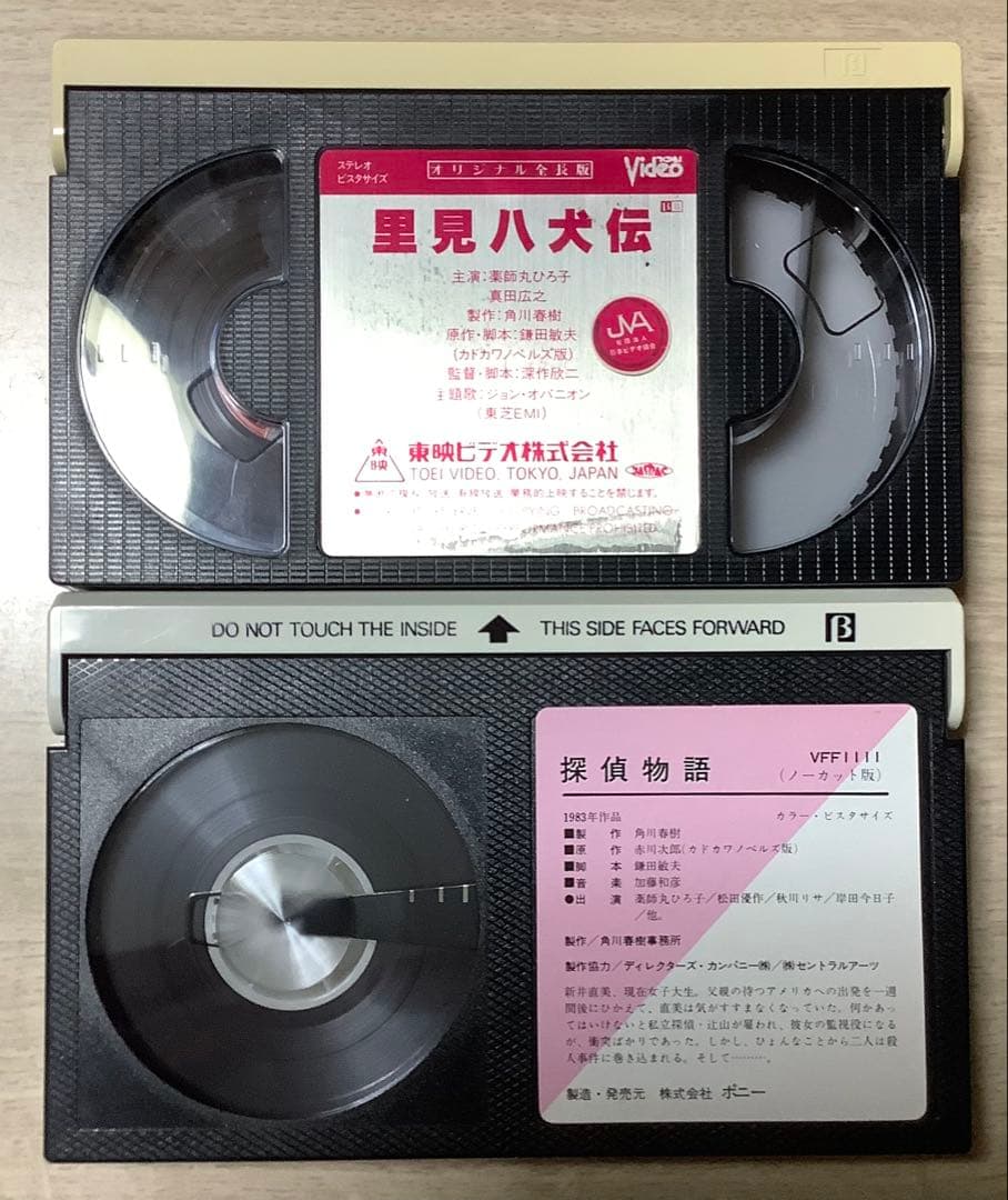 薬師丸ひろ子セット ベータ版 探偵物語/星見八犬伝 巾着やハンカチ、トランプなど