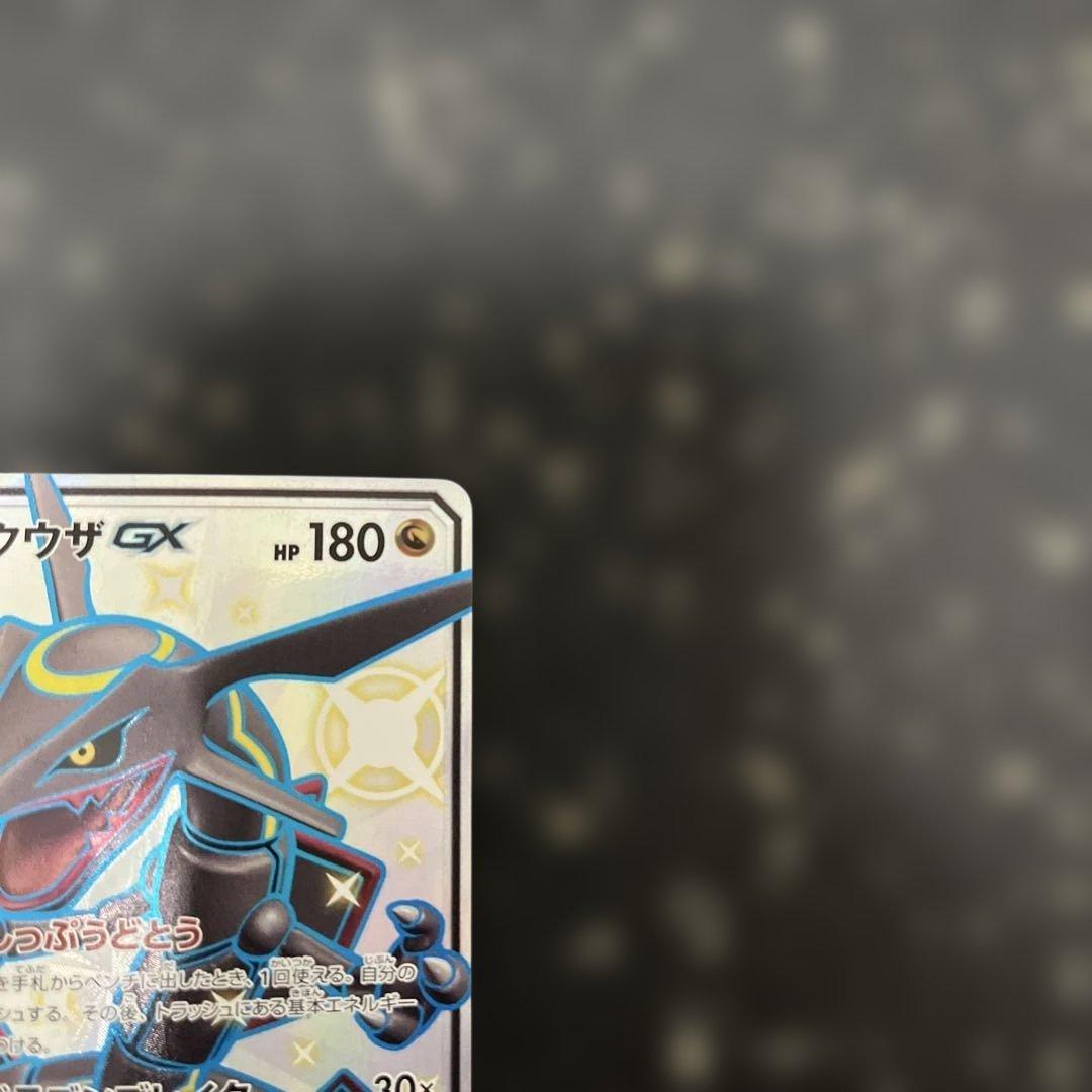 レックウザGX SSR