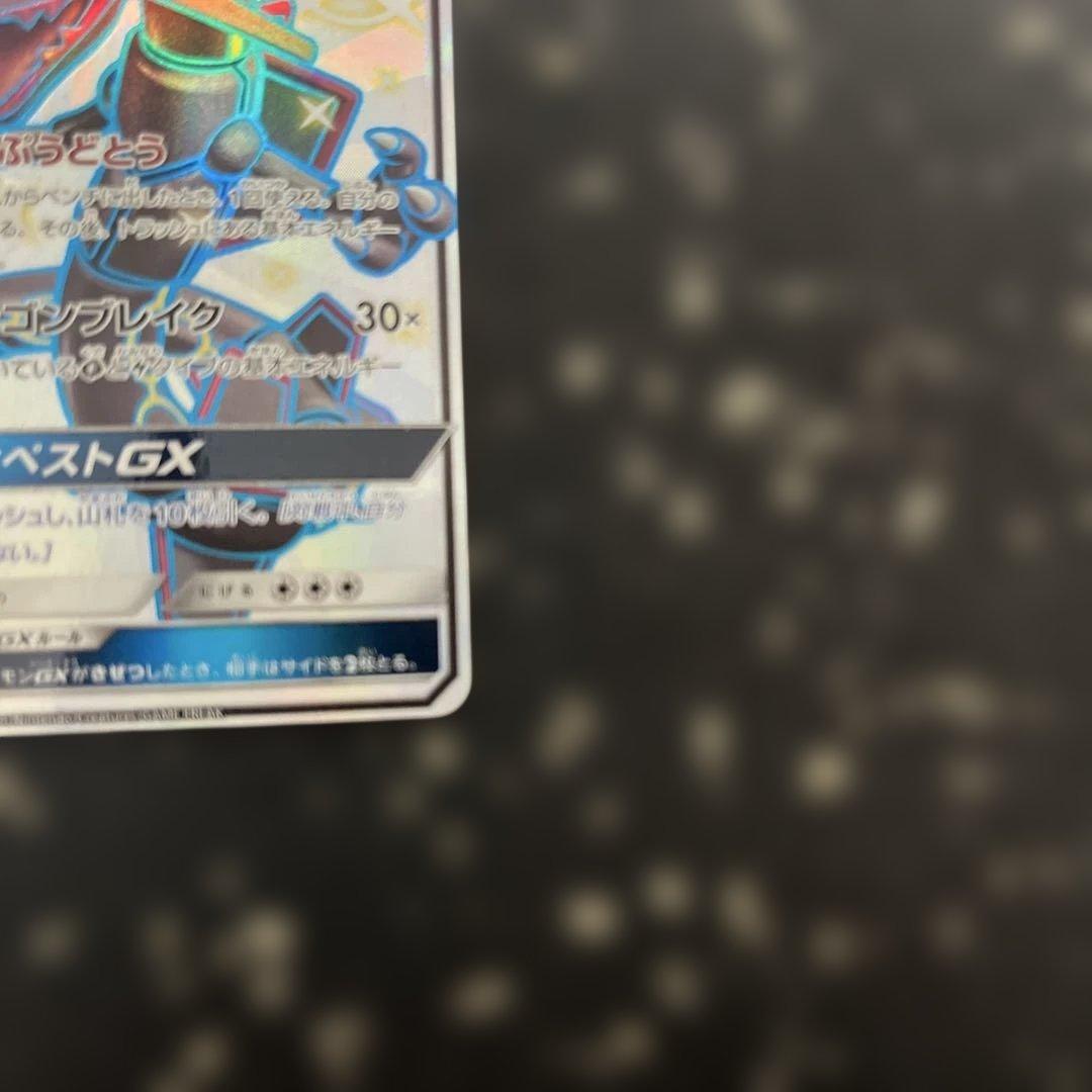 レックウザGX SSR