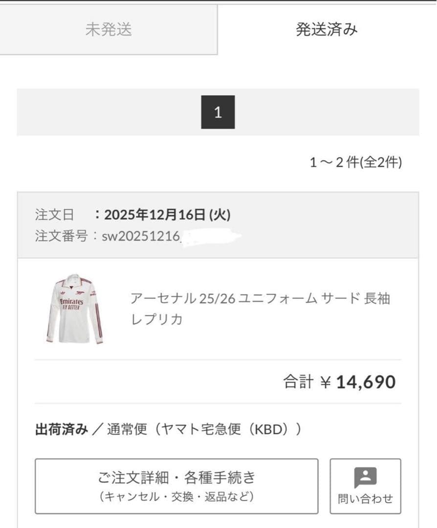 adidas アーセナル 3rdユニフォーム 長袖 レプリカ