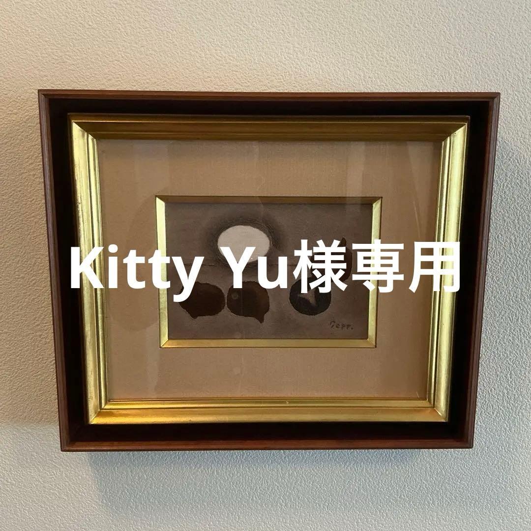 宇治山哲平　油彩画　　卵とイチヂク　真作