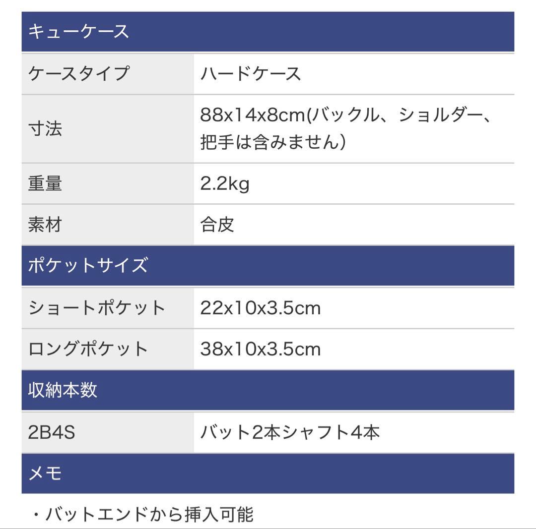 PREDATOR ビリヤードケース（2B4S）