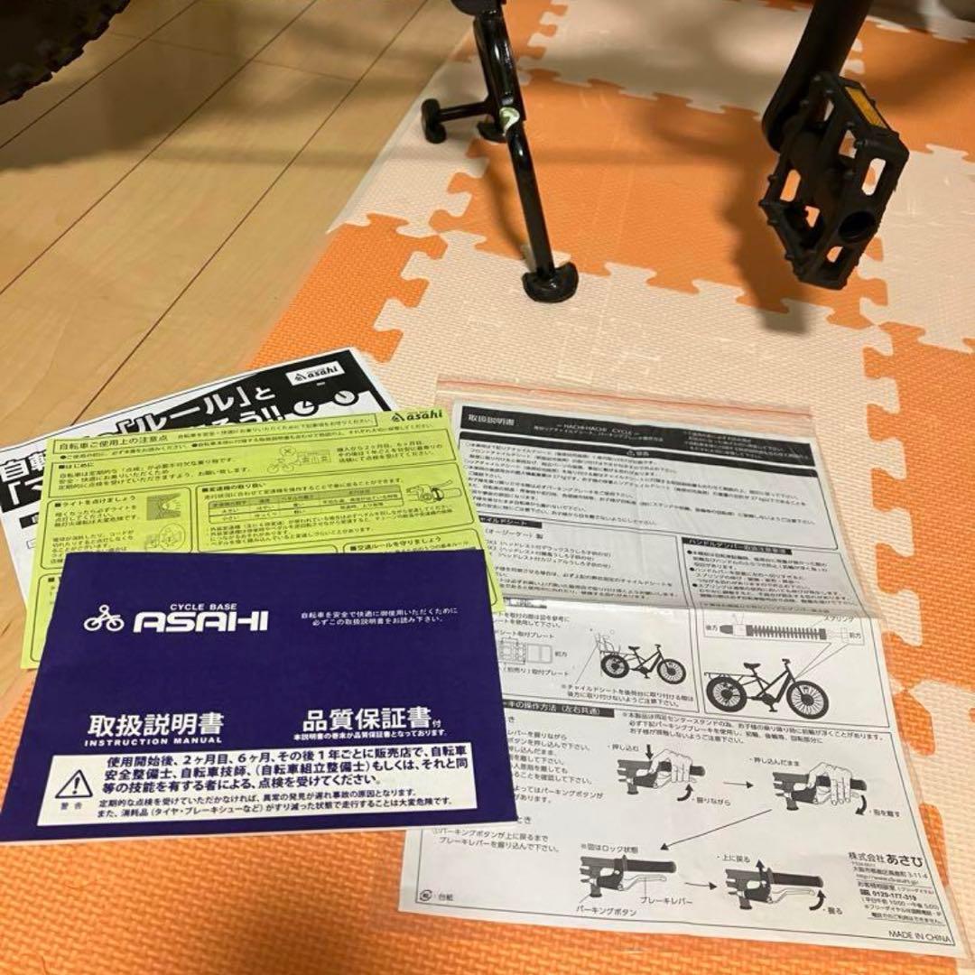 88サイクル　パパチャリ　世田谷ベース　アサヒサイクル