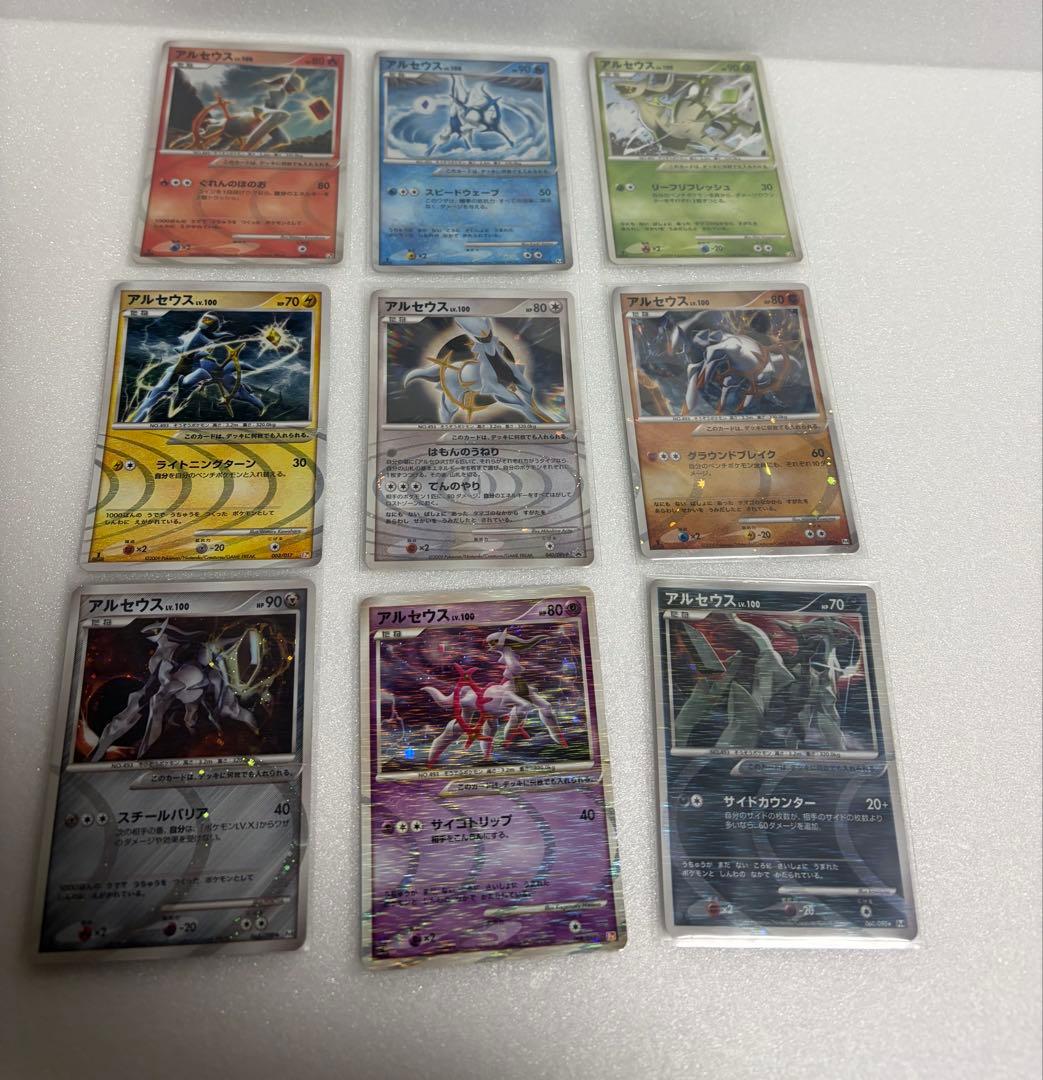 l*e様 ポケモンカード アルセウス LV100 まとめ