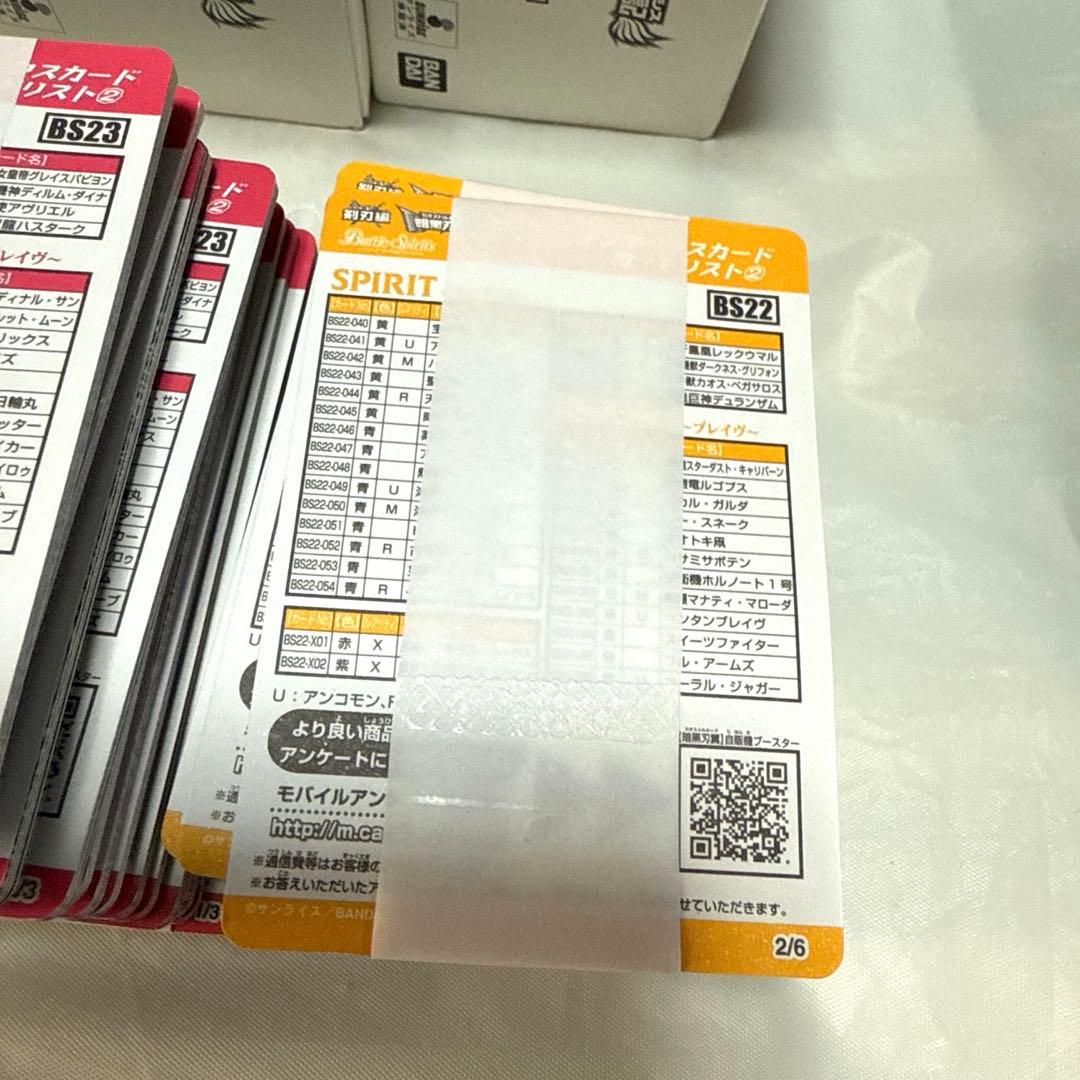 期間限定セール！大量！バトルスピリッツ カード まとめ売り(約1400枚)