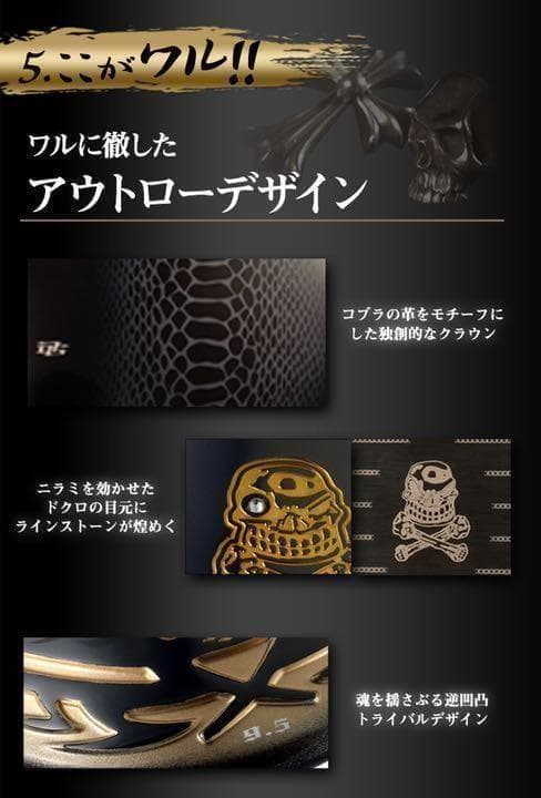 新登場！日本一ドラコン飛匠仕様 ドクロ輝く超高反発の飛び! ダイナゴルフ 悪童