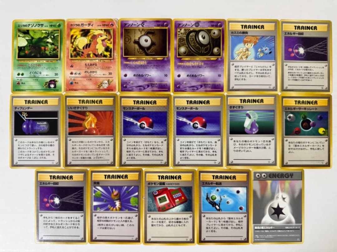 旧裏　マークなし　まとめ売り　セット　カスミの勝負　エネルギー　トレーナー