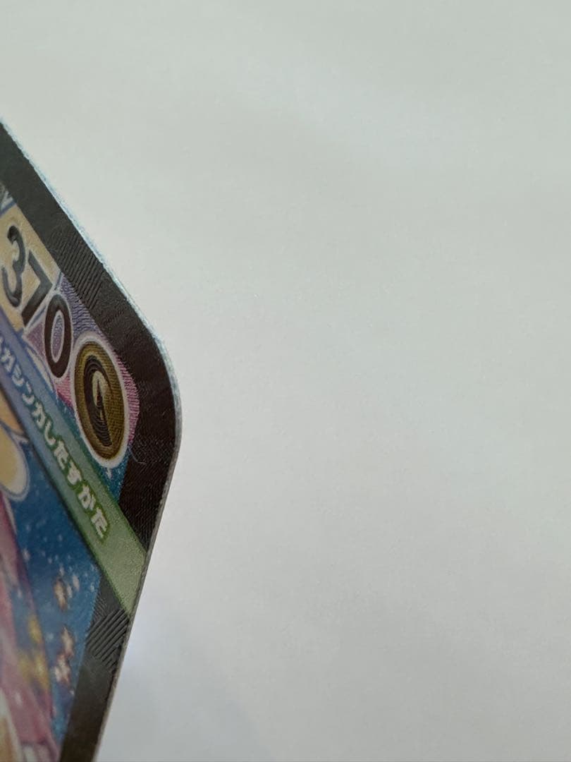 メガカイリュー ex SAR ポケカ ポケモンカード