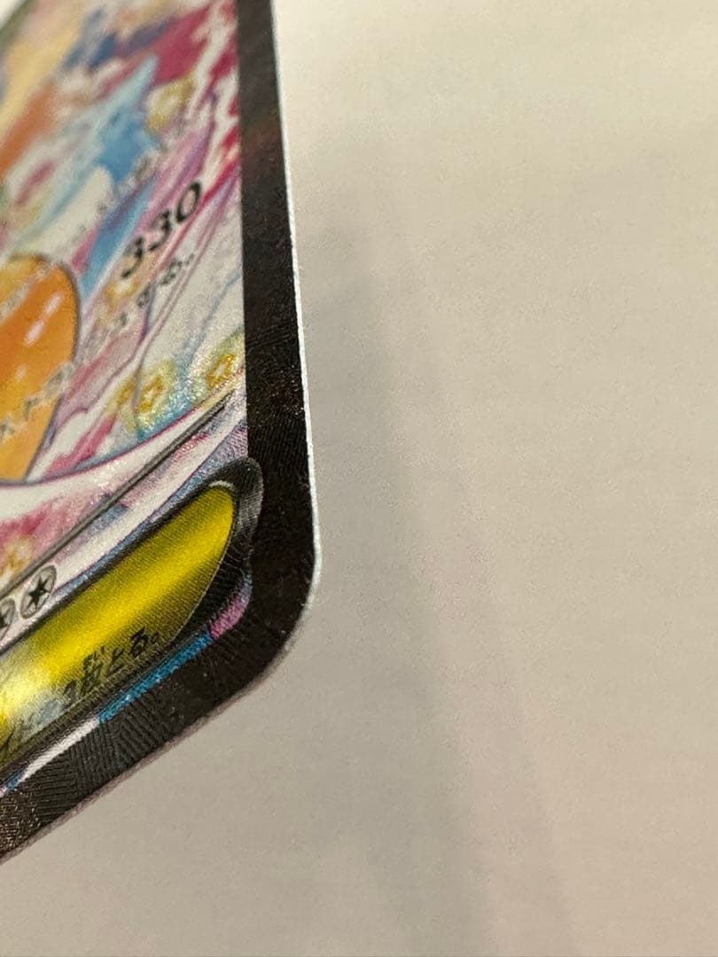 メガカイリュー ex SAR ポケカ ポケモンカード