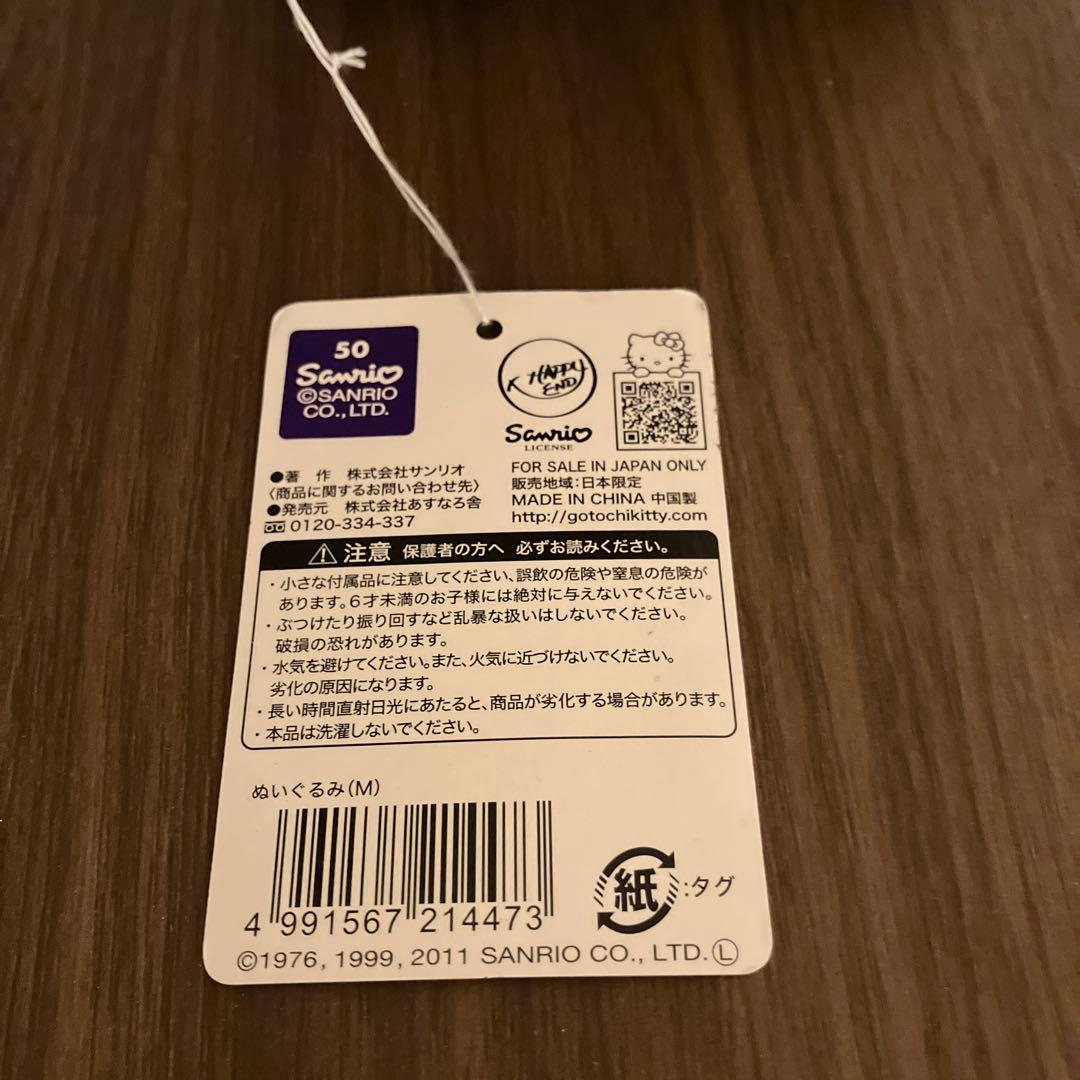 激レア ハロー キティ 氣志團 コラボ 綾小路翔 千葉 限定 氣帝團 ぬいぐるみ