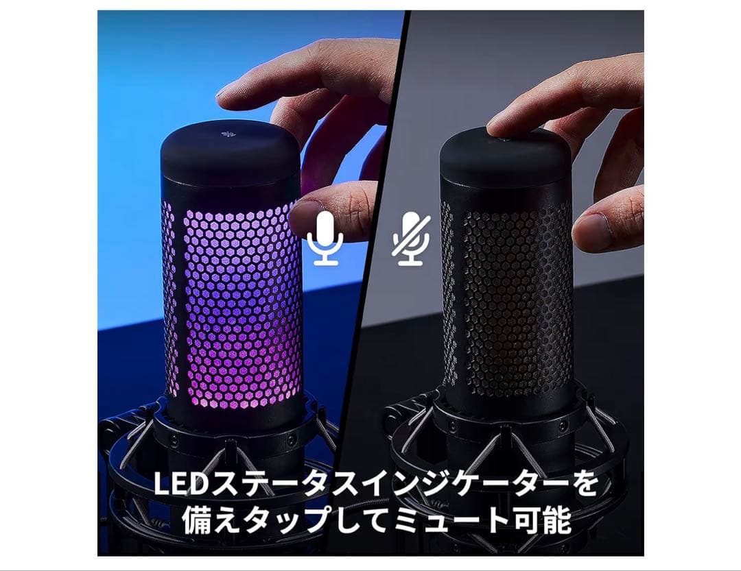 HyperX QuadCast S ホワイト マイクスタンド付き