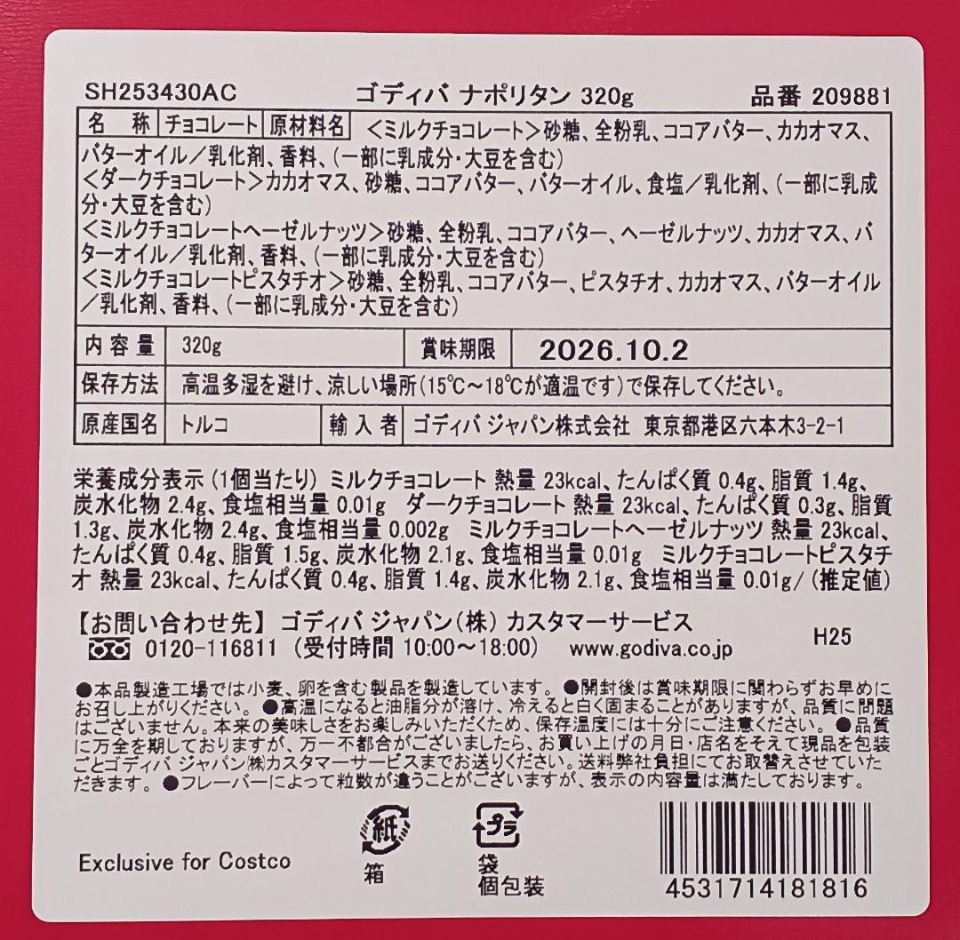 【ひょう】GODIVA　ゴディバ　バレンタイン　お礼　ギフトボックス