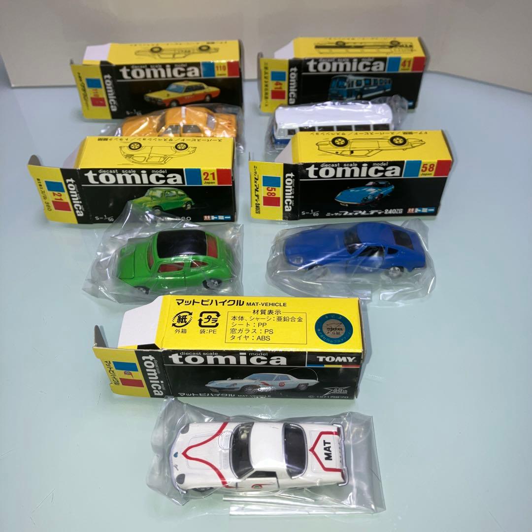 トミカ　黒箱 復刻版　5台セット