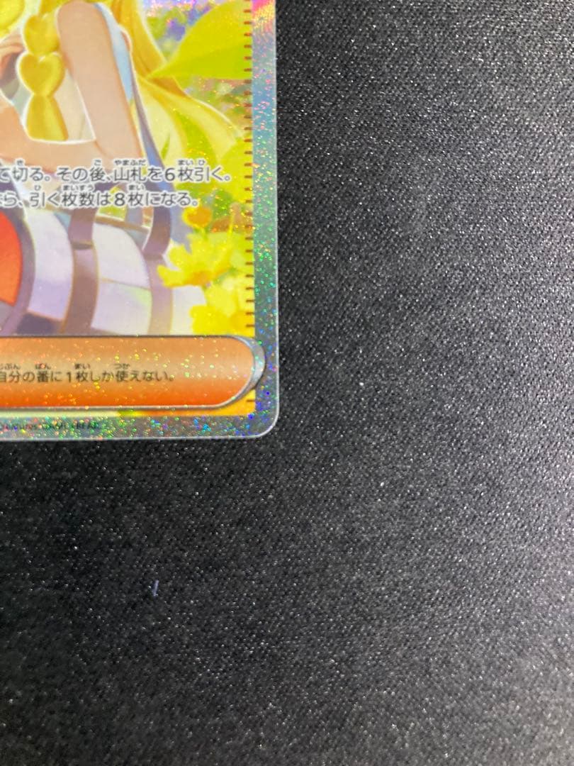 [美品]リーリエの決心 SAR メガブレイブ