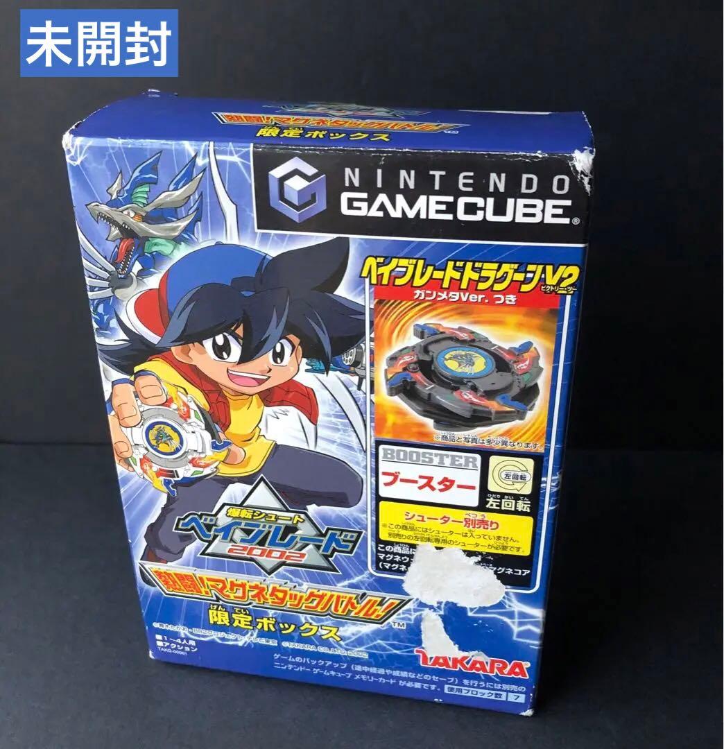 爆転シュートベイブレード2002 熱闘マグネタッグバトル限定BOXドラグーンV2