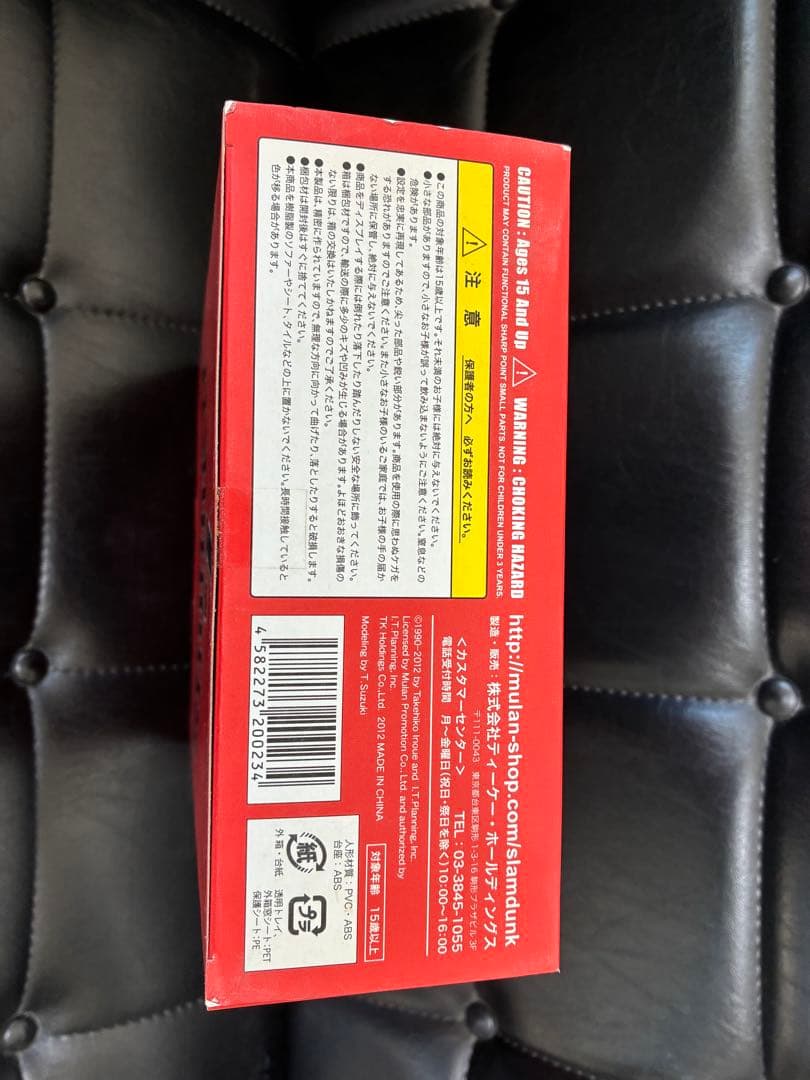 SLAM DUNK フィギュア 3体セット 桜木・流川・宮城