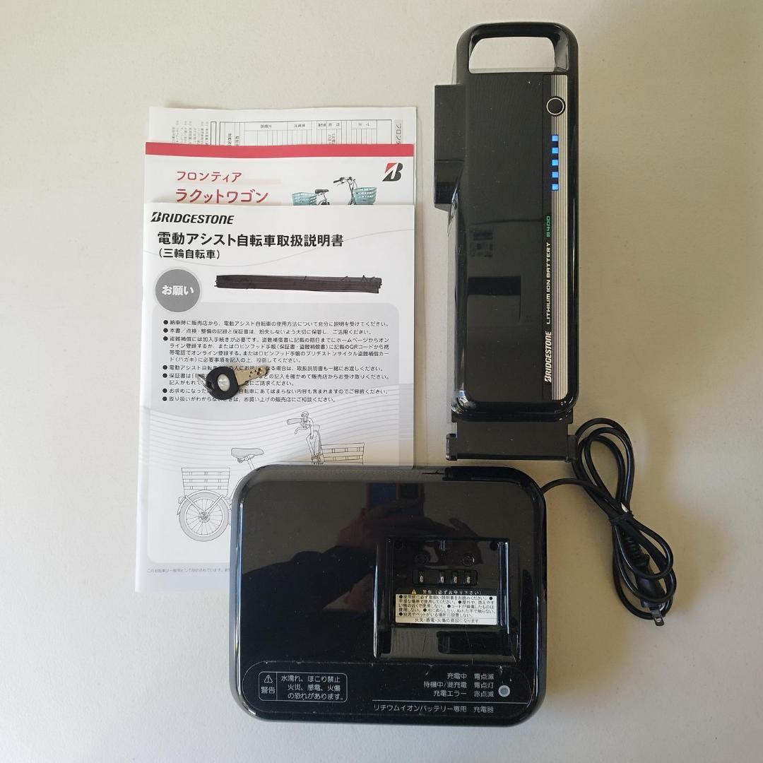 美品 ブリヂストン 電動三輪自転車 RAKUTTO ラクットワゴン 14.3Ah