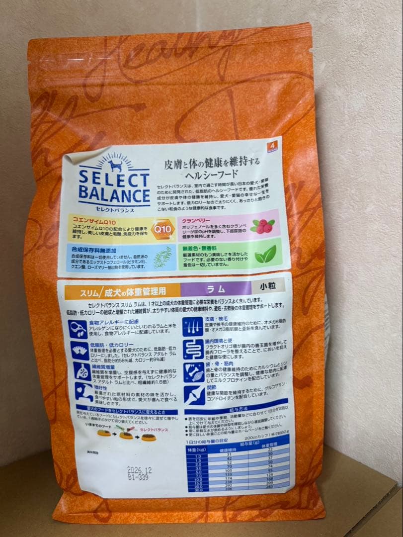 セール中♪セレクトバランス スリム ラム 3キロ×2個