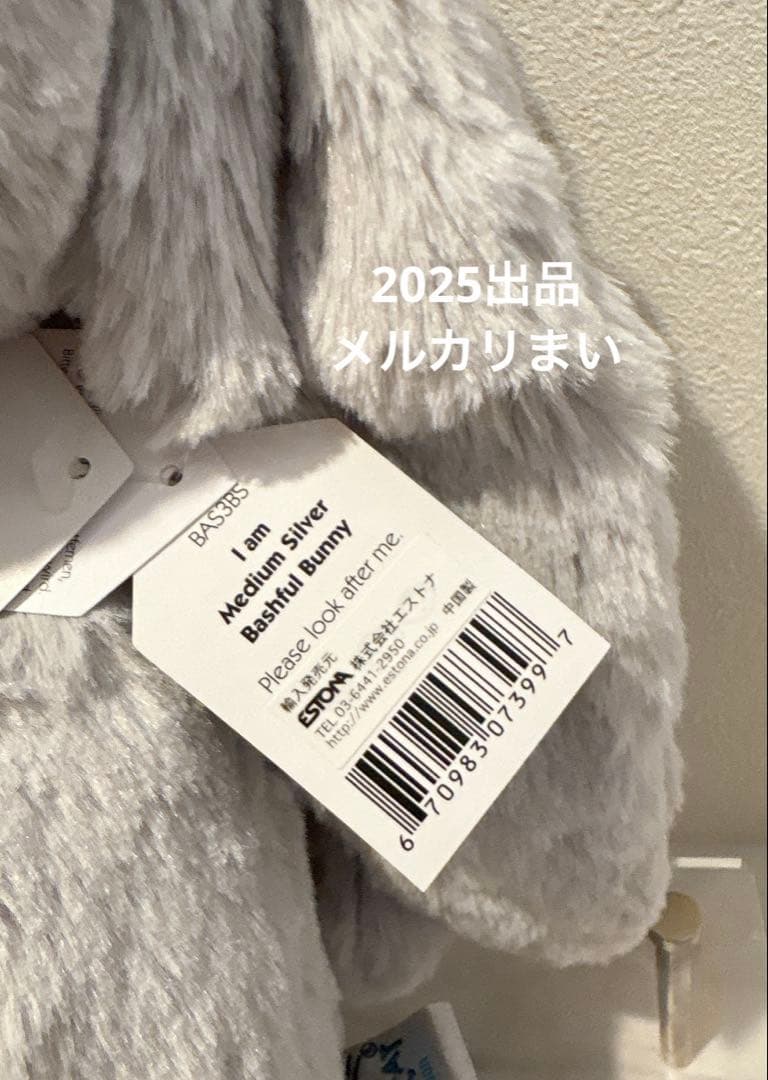  Medium silver Bashful Bunny うさぎ