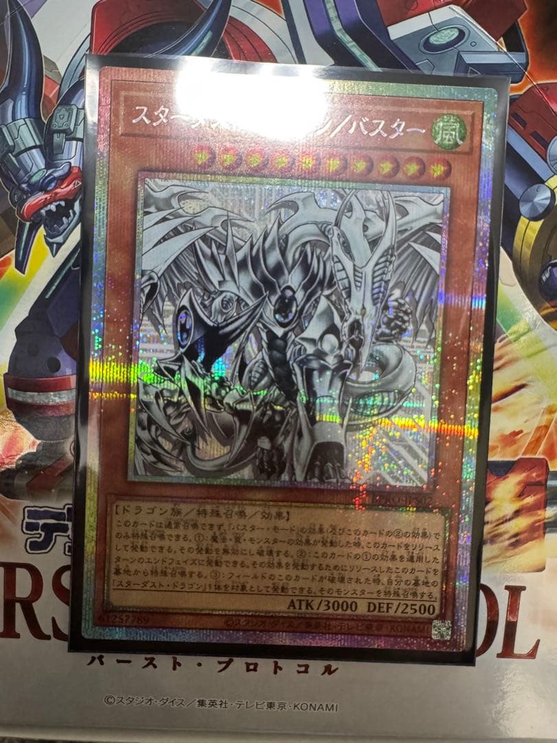 【日版】スターダスト・ドラゴン／バスター プリズマ【遊戯王OCG】