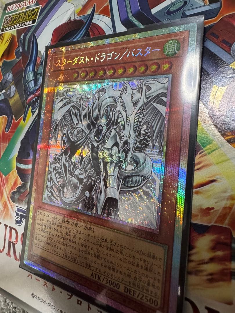 【日版】スターダスト・ドラゴン／バスター プリズマ【遊戯王OCG】