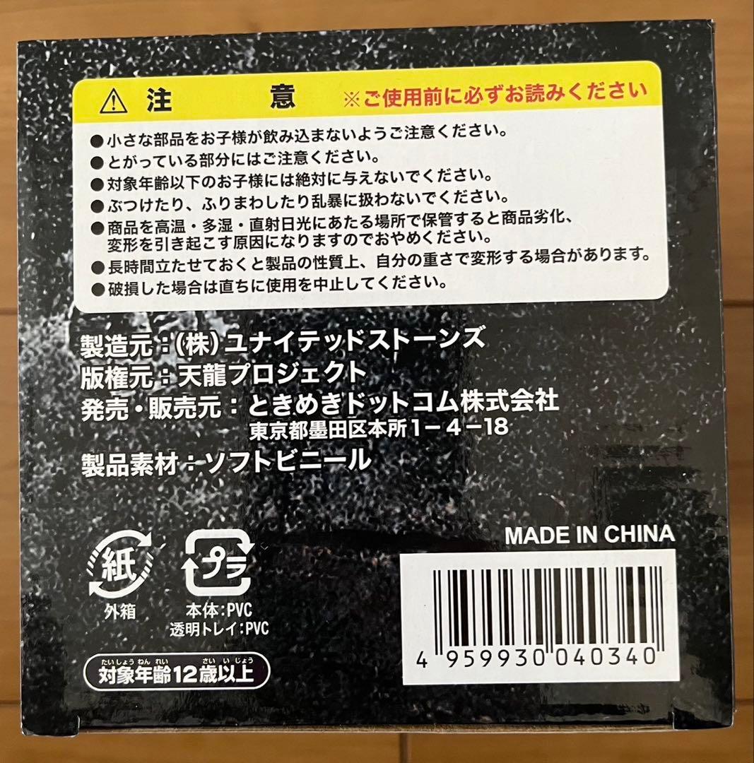 【プロ格ヒーローズ】天龍源一郎 引退記念ソフビフィギュア