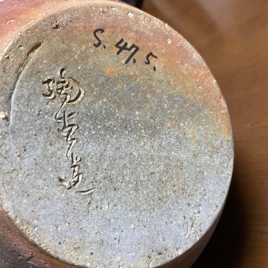 備前焼　作家作　手作り陶器 花瓶 赤灰色