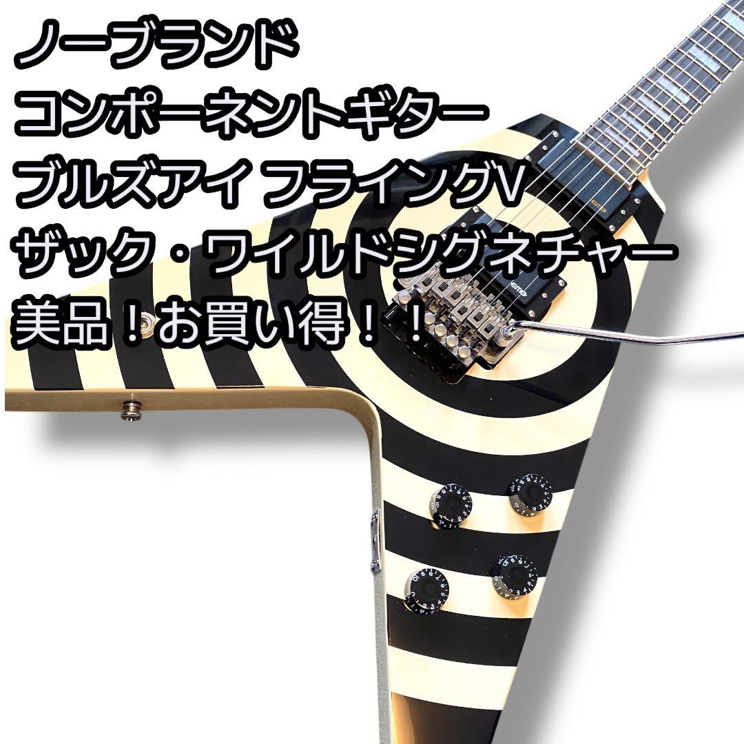 ノーブランド ブルズアイフライングV ギター ザック・ワイルド コンポーネント