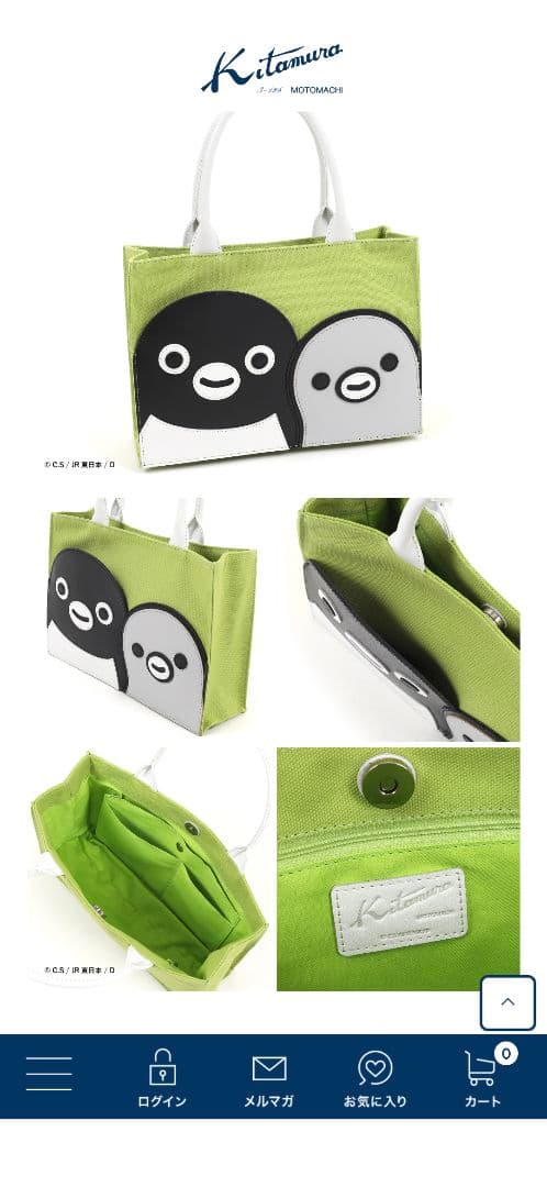 suicaぺんぎん　キタムラ　トートバッグ