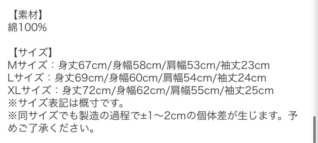 UVERworld SAINT M×××××× Tシャツ Mサイズ