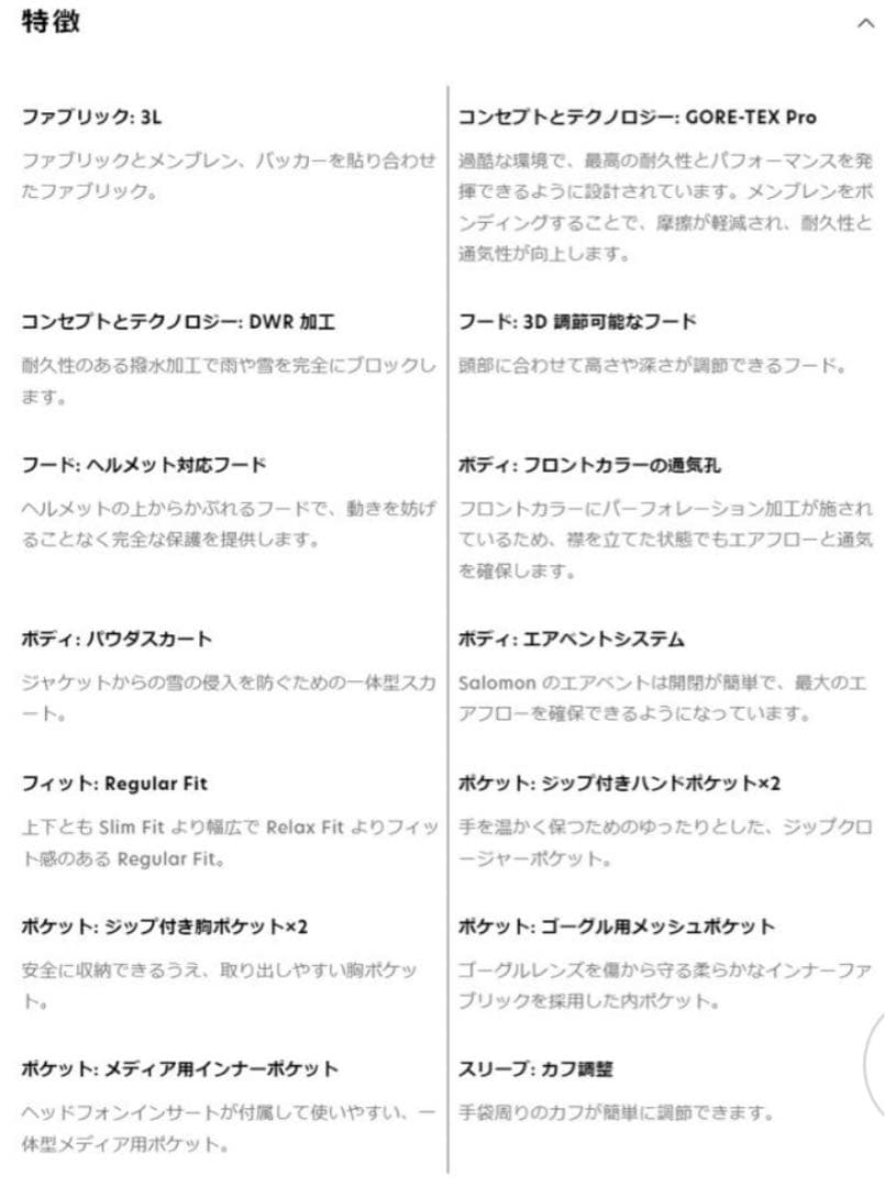 SALOMON ゴアテックス ジャケット イエロー/ブラック