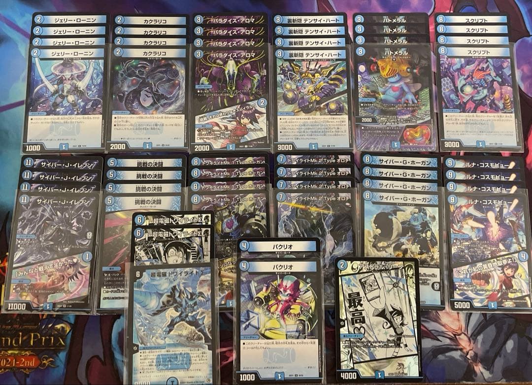 即購入⭕️新殿堂対応 青単サイバーデッキ スリーブ付き 調整パーツセット