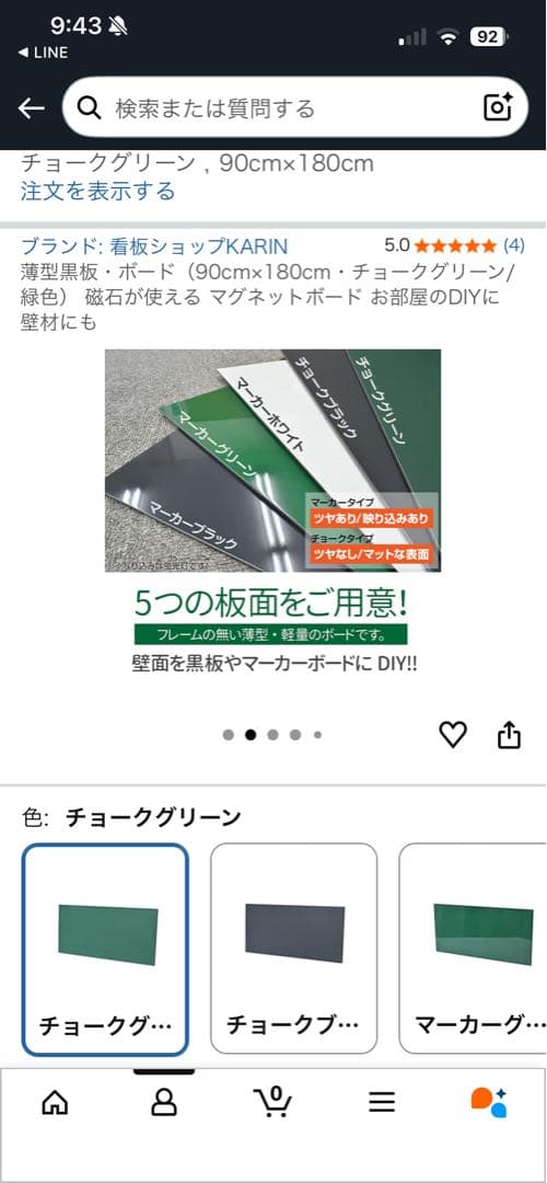 黒板 チョークグリーン マグネットボード 90cm x 180cm 磁石可DIY