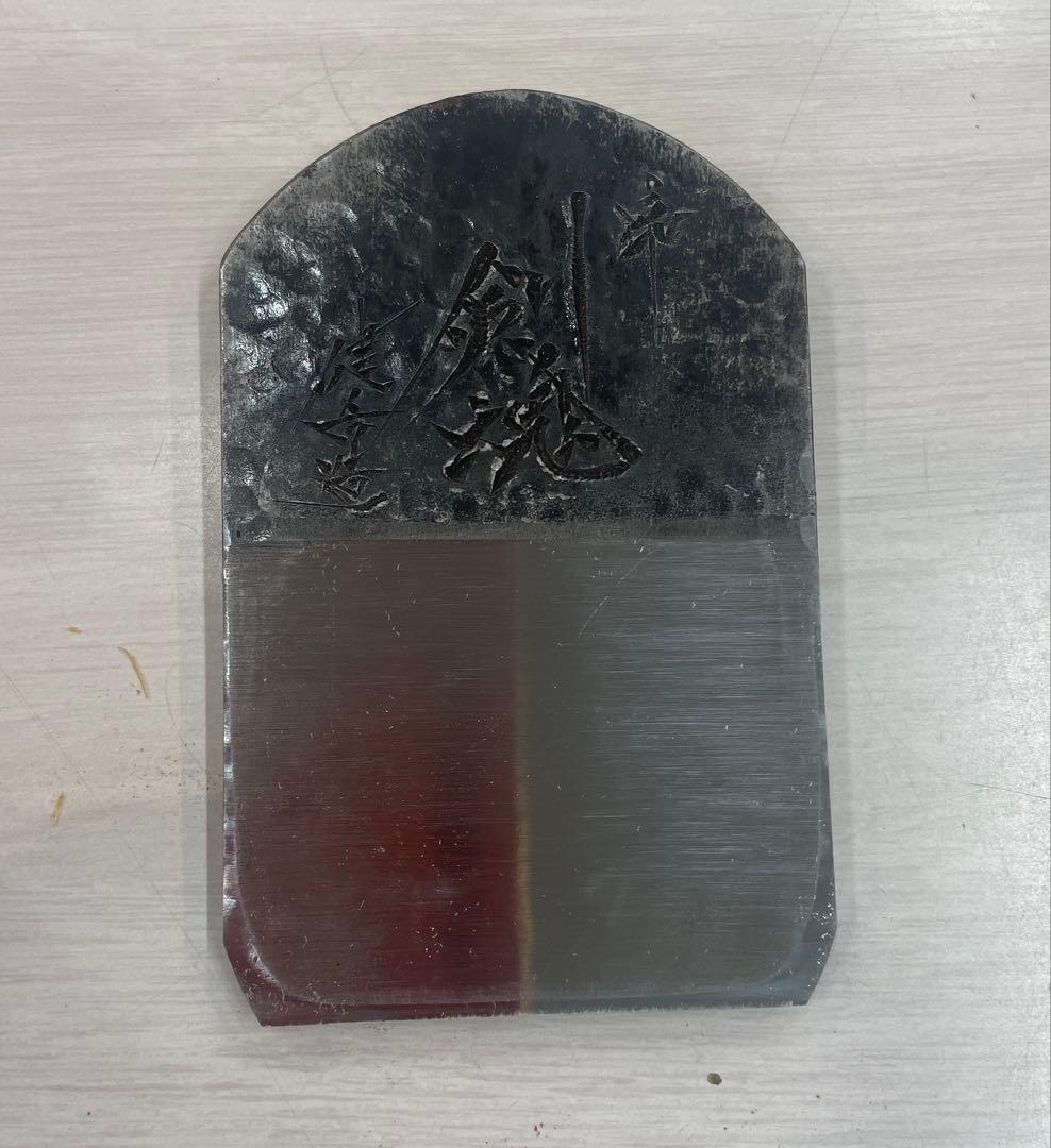 高級鉋 碓氷健吾作 剣魂