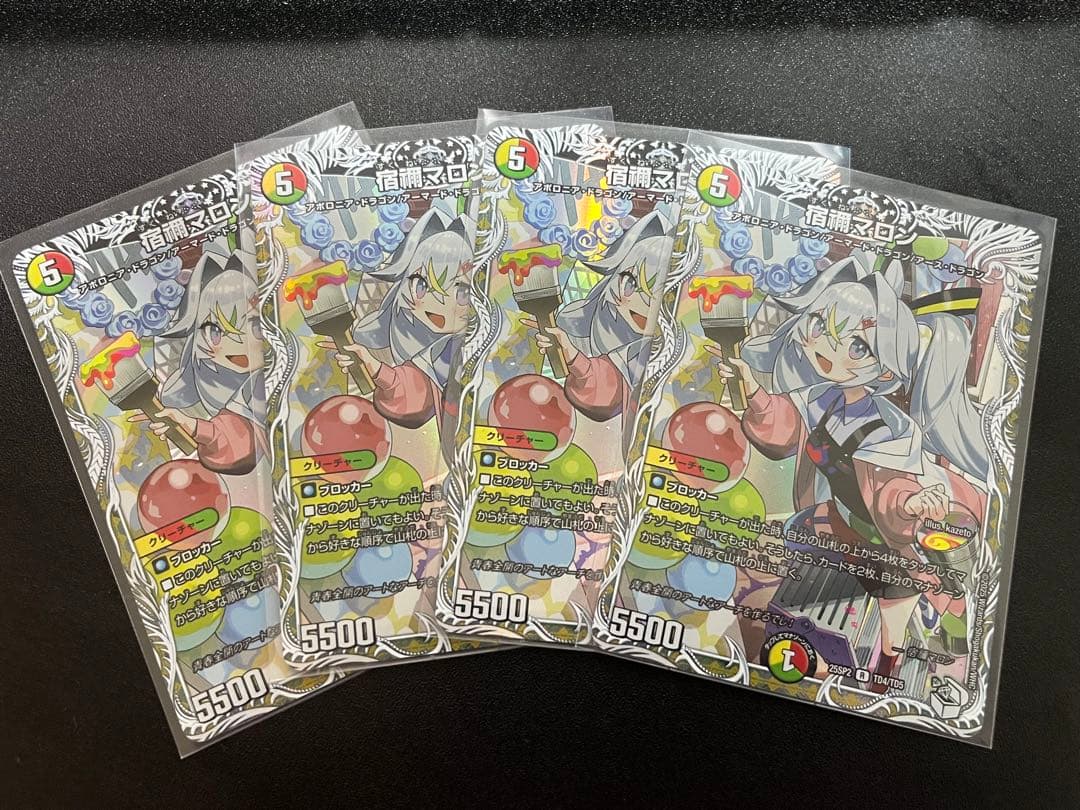 宿禰マロン　4枚セット　キャラプレミアムトレジャー