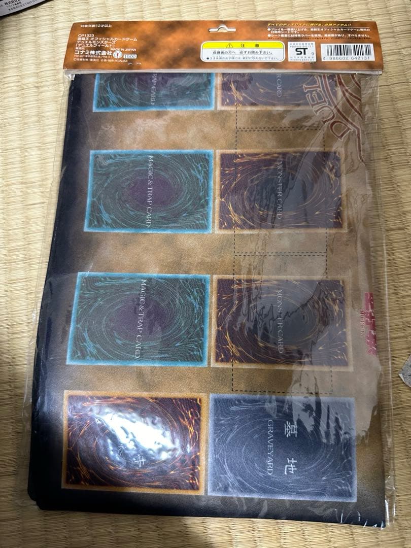 遊戯王 デュエルフィールド 新品未開封