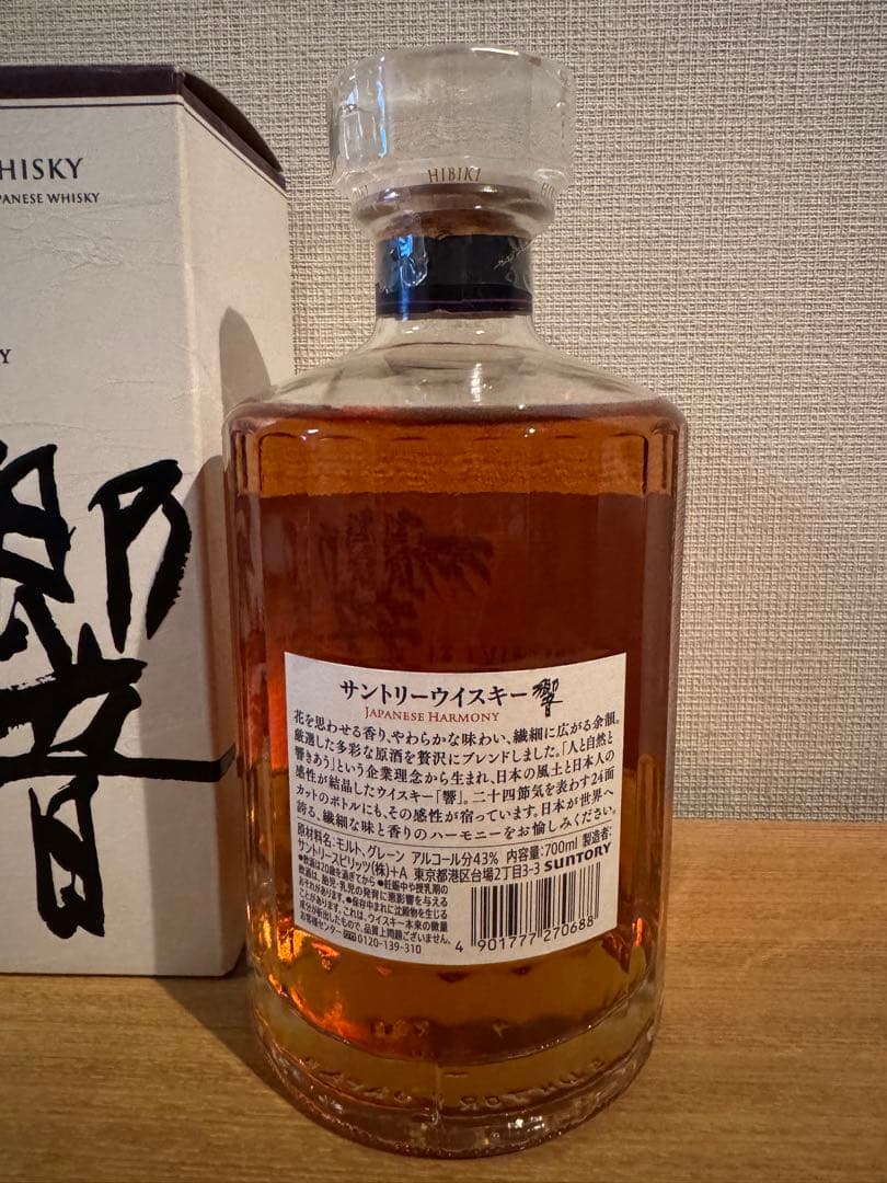 響Hibiki Japanese Harmony ウイスキー