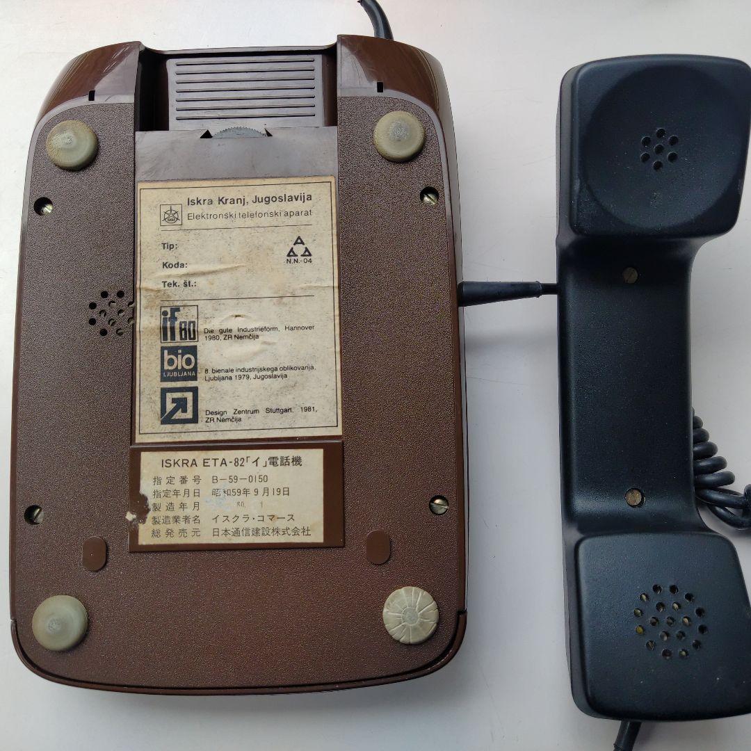 Iskra　イスクラ　レトロ電話機　ダイヤル式電話機　アンティーク