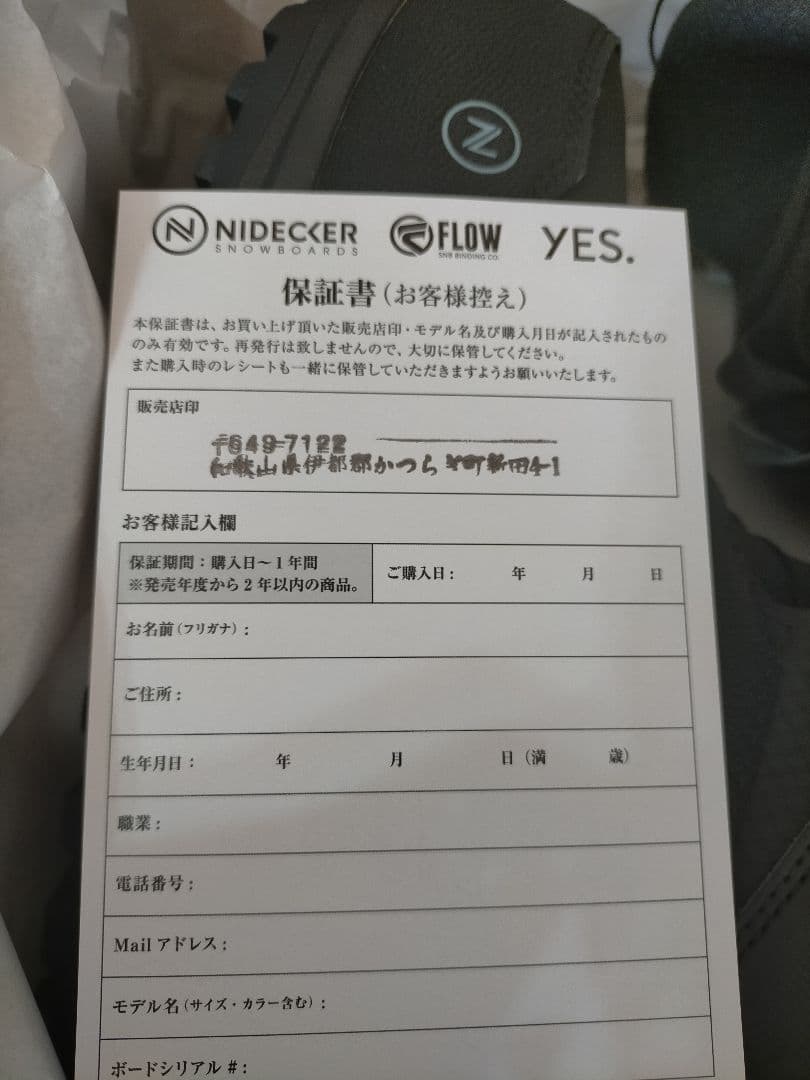 新品 2025-2026 Nidecker Flowスノーボードブーツ