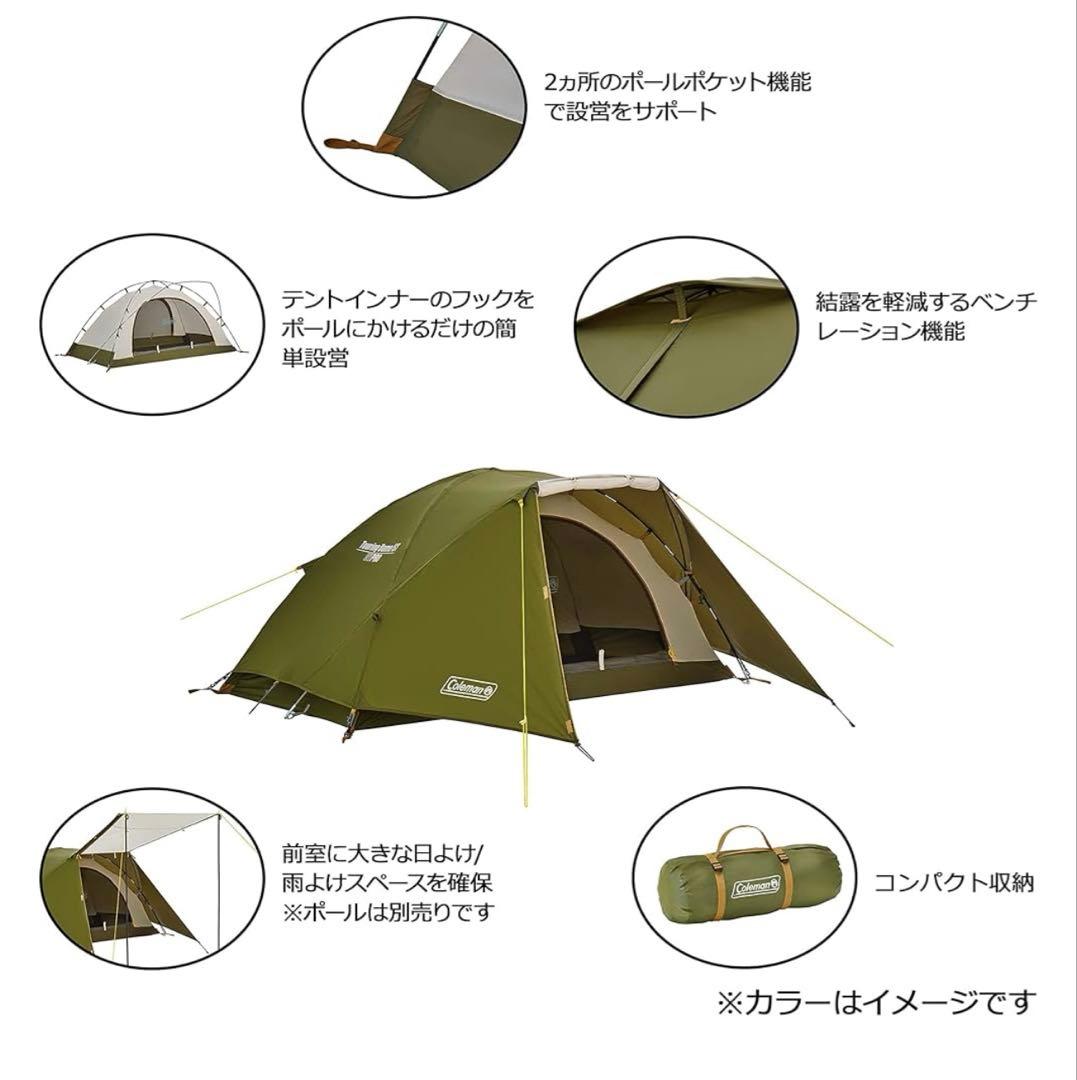 Coleman｜コールマン ツーリングドーム/ST