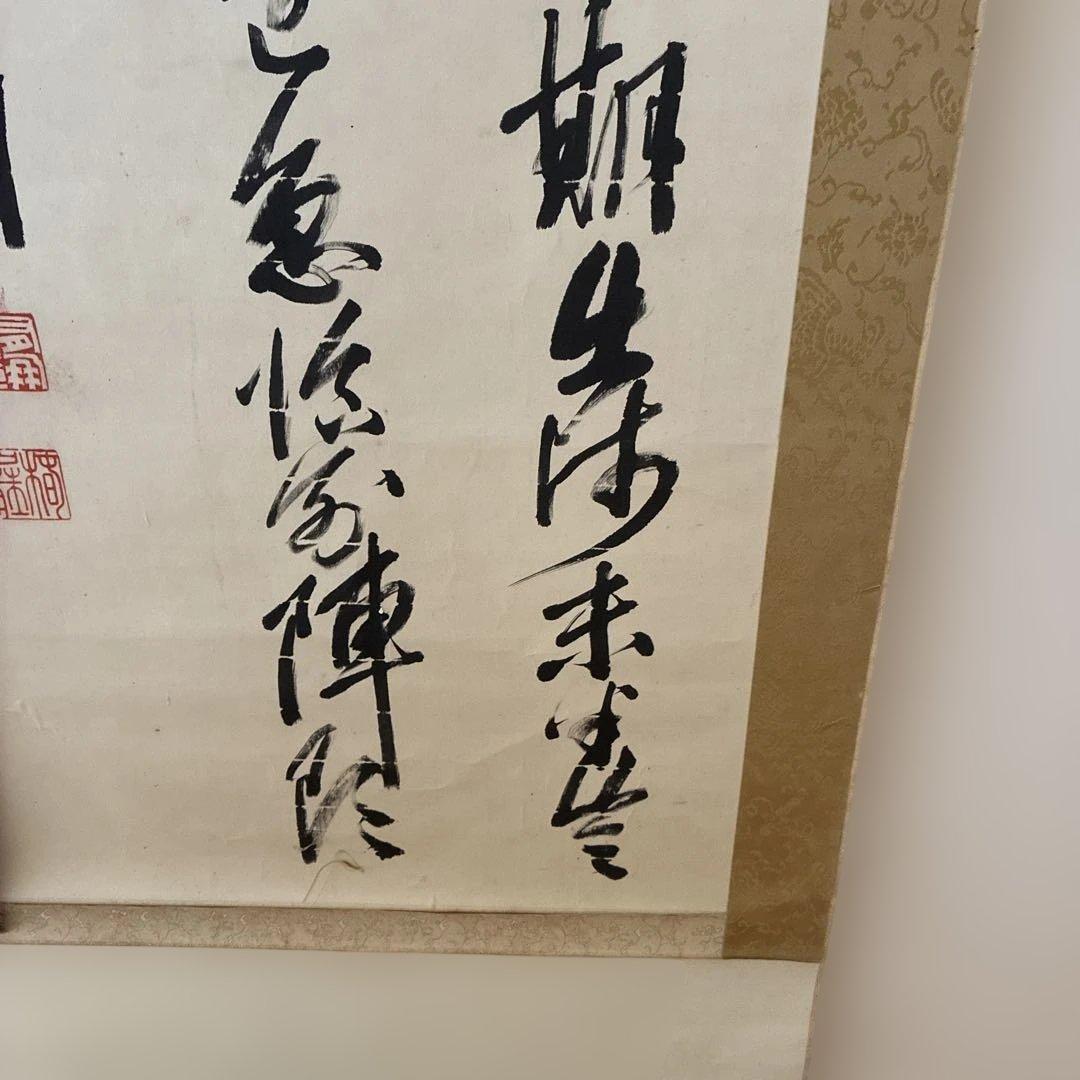 山縣有朋(山県有朋) 自筆掛軸