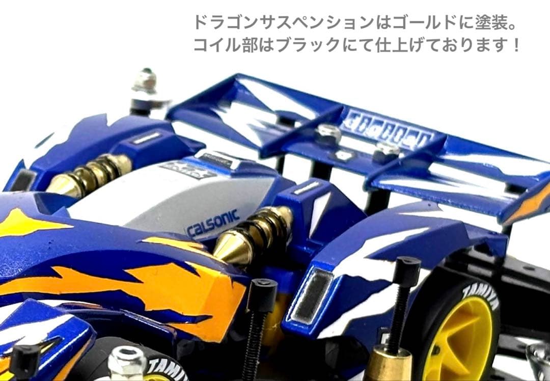 なぐちゃんぱ様◎ミニ四駆カスタム　タミヤ　ビートマグナム　B-MAX カーボン