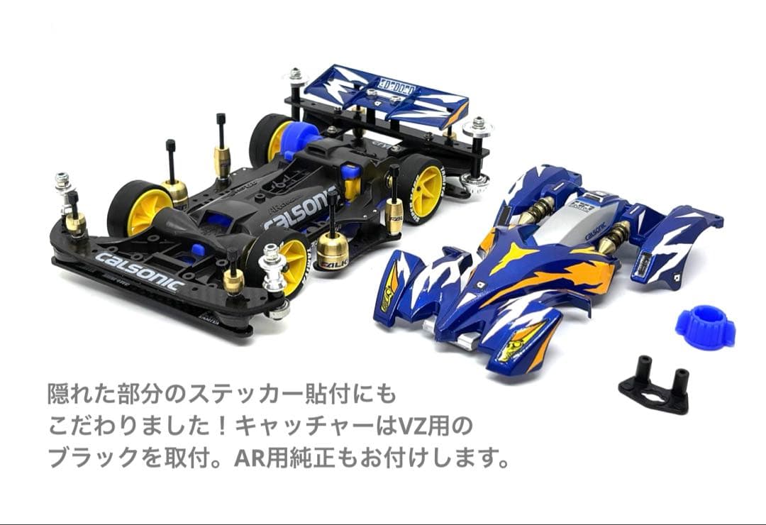 なぐちゃんぱ様◎ミニ四駆カスタム　タミヤ　ビートマグナム　B-MAX カーボン