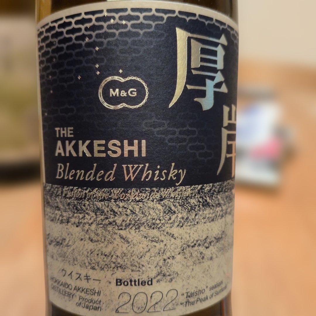 未開封　ウイスキー　厚岸　たいしょ　2022