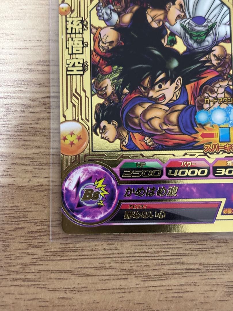 ドラゴンボールヒーローズ　JPB-42孫悟空