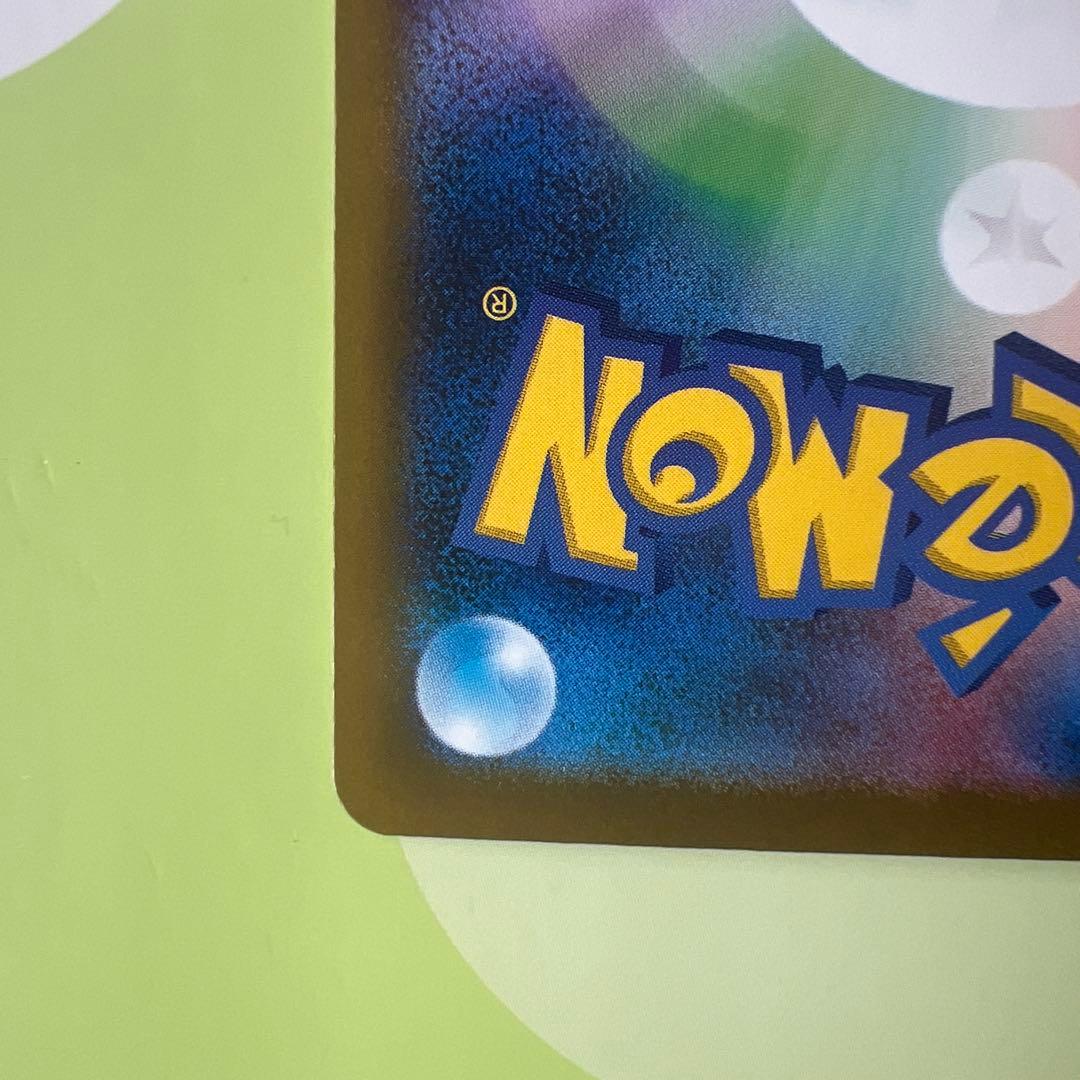 ロケット団のミュウツーex sar m2a 237/193 300円ス